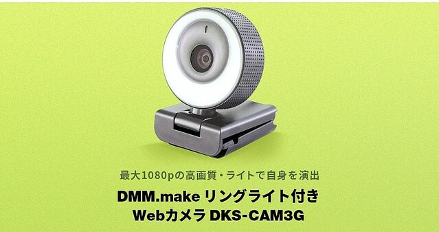 調光・調色できるリングライト付きの1080p対応Webカメラ