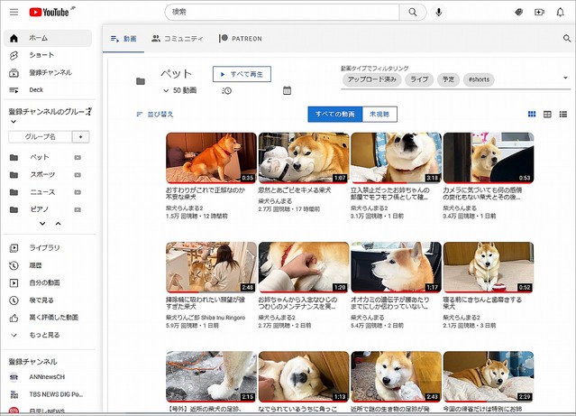 YouTubeをスッキリ整理整頓！ 増えすぎた登録チャンネルをグループ分けする方法