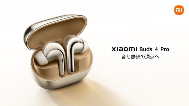多機能・最高音質のフラッグシップモデル！ワイヤレスイヤホン「Xiaomi Buds 4 Pro」