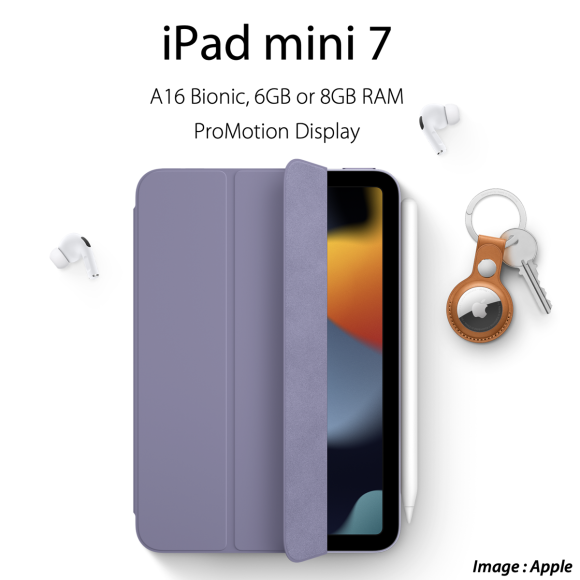 iPad mini 7がA16と8GB RAM、ProMotion搭載の可能性あり？