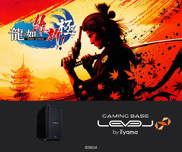 iiyama PC、第13世代Core搭載の『龍が如く 維新！ 極』推奨PC