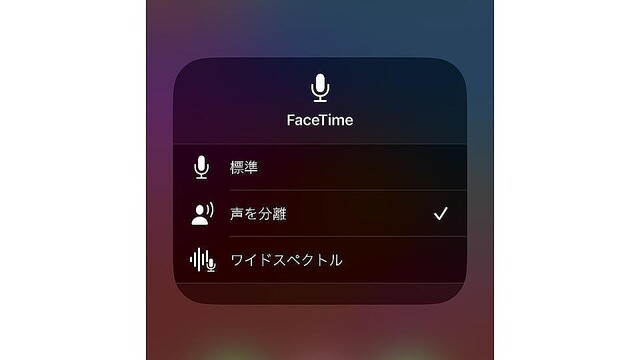iOS 16.4では「電話」アプリが今より快適になりそう