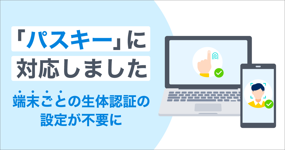ヤフー、Yahoo! JAPAN IDでの認証でパスキーに対応