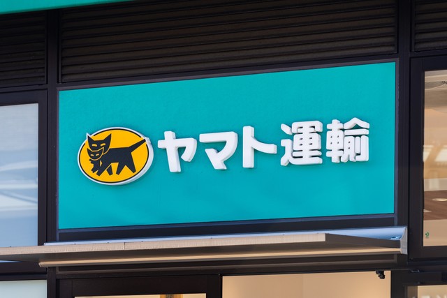 「おだいじにして下さい」看病に疲れた母親…クロネコヤマト配達員からの走り書きメッセージに「元気もらった」