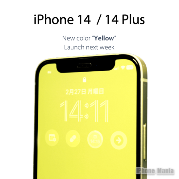 iPhone14/14 Plusの春の新色「イエロー」が来週火曜日に発表か