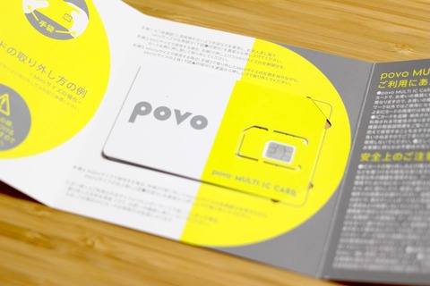 povo2.0のキャリア決済「auかんたん決済」に異変！Amazonやメルカリなど、利用不可なサービスが続々追加。通常でない利用方法があったため