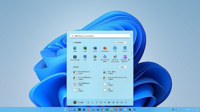Windows 11のスタートメニューを使いやすくする！ 初期設定の使いにくさを解消