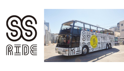 渋谷を周遊する定期観光バス「SHIBUYA STREET RIDE」運行、東急トランセが開業