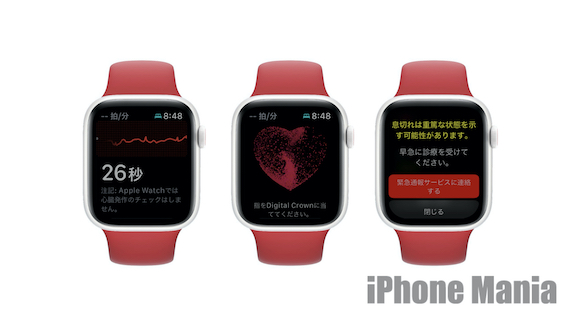 Apple Watchのヘルスケア機能強化に新しい機構を採用か〜特許出願