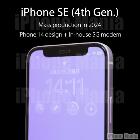 iPhone SE（第4世代）と16の独自開発5Gモデムへの過度な期待は禁物と指摘
