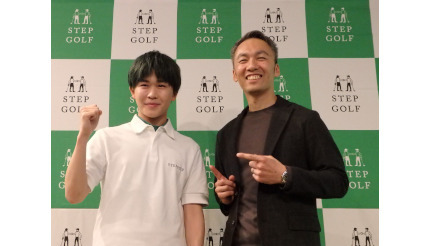 大学生になった鈴木福くん、「ステップゴルフ」のチーフ・インドアゴルフ・オフィサー（CIO）に就任