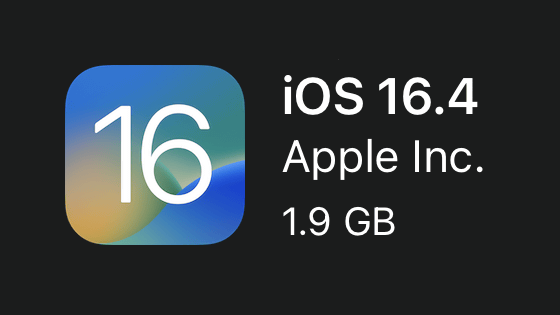 「iOS 16.4」の配信がスタート、ウェブプッシュ通知や通話の音声分離などが可能に
