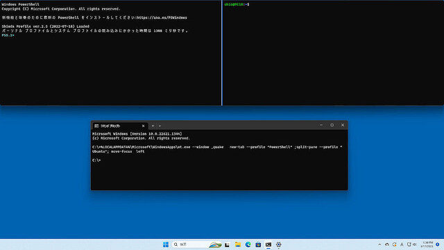 Windows Terminal ベスト設定 第6回 「Quakeモードを使う」