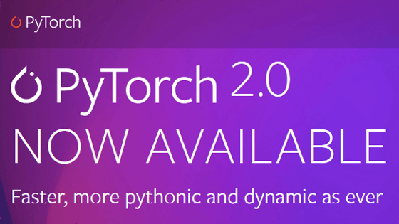 画像生成AIでも使われるAIライブラリ「PyTorch」のメジャーアップデート版「PyTorch 2.0」正式リリース