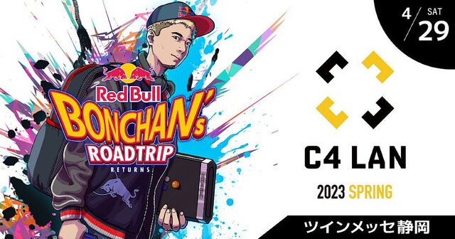 「C4 LAN 2023 SPRING」無料ゾーンで「BONCHAN’s ROAD TRIP RETURNS」開催決定