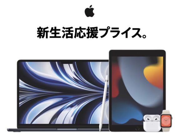 ヨドバシカメラ、MacBook AirなどApple製品最大18％オフセール実施中