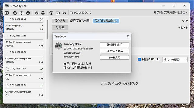 Windowsの大量ファイルを高速コピー！ バックアップにも最適なツール「TeraCopy」