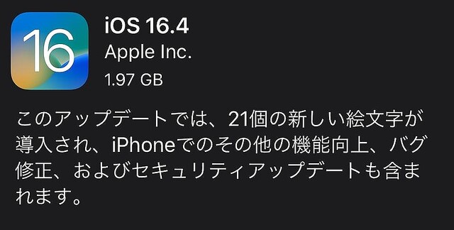 iOS16.4配信開始。音声通話で声が聴こえやすくなります