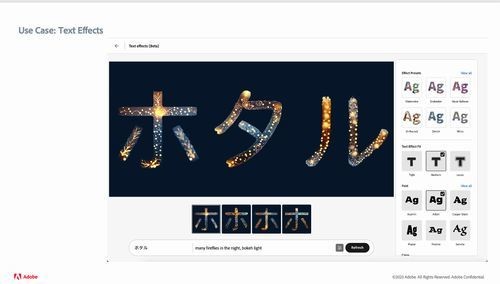 アドビ、ジェネレーティブAI「Adobe Firefly」発表 – ベータ版公開