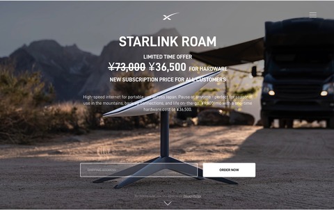 SpaceX、衛星通信サービス「Starlink」に旅行者など向け「Starlink Roam」を提供開始！月額9900円。端末も半額の3万6500円に割引