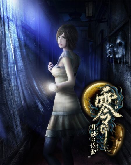 『零 〜月蝕の仮面〜』リマスター版、2023年3月9日に発売