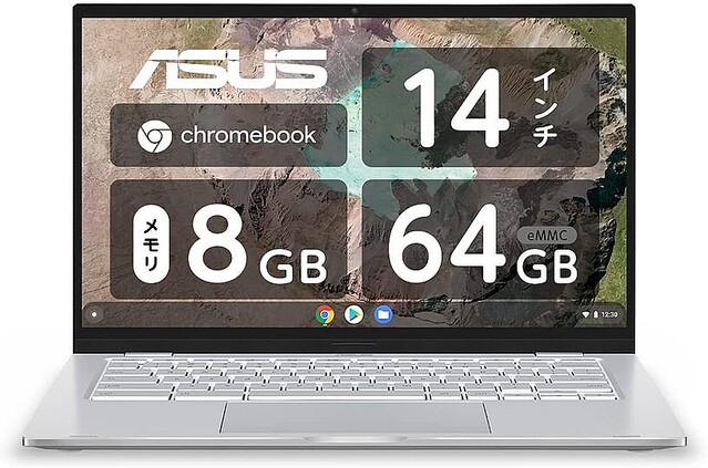 IntelでRAM8GBで3万以下!? Chromebookうっかり買っちゃいそう…