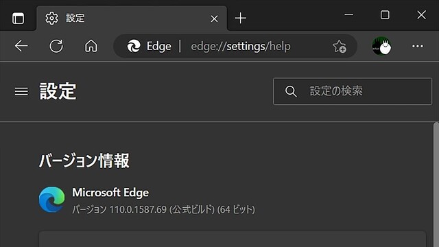 Windows 11ミニTips 第179回 EdgeのBingボタンを無効にする