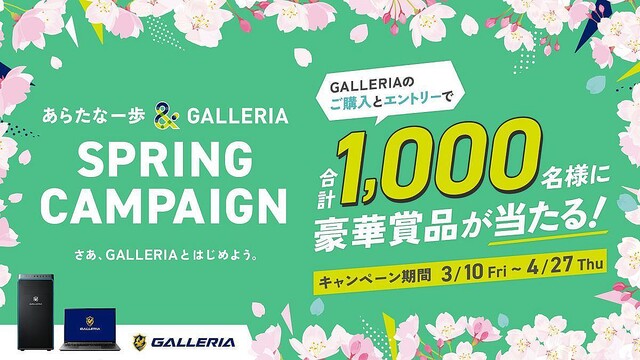 GALLERIA、「にじさんじ」奈羅花さん＆ラトナ・プティさんとコラボしたキャンペーン