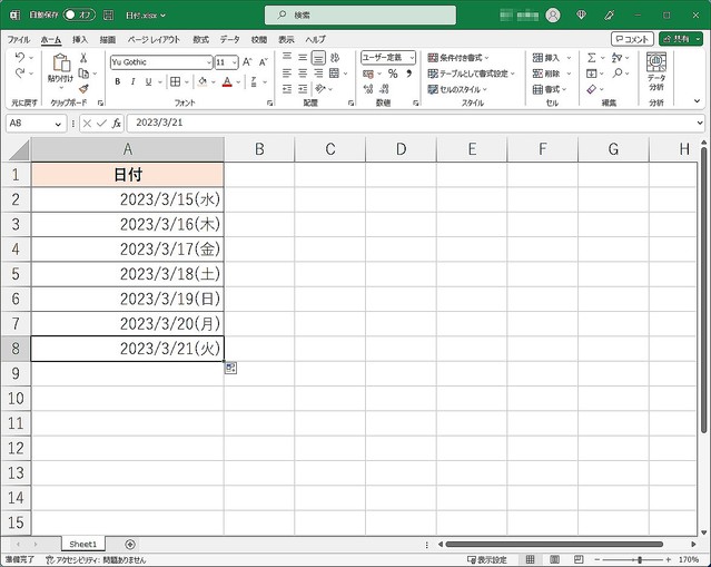 Excelの日付入力で時短する！ 自動的に曜日がサクサク表示される方法