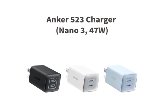 Anker 523 Charger（Nano 3, 47W）が発売〜台数限定で割引中
