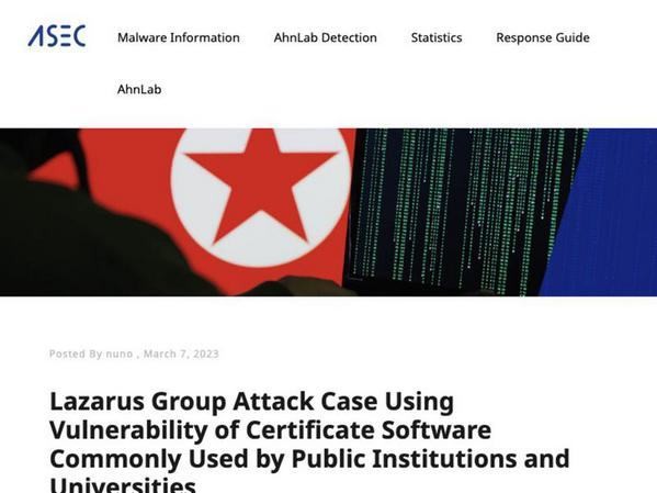 北朝鮮の脅威グループ「Lazarus」、ゼロデイ脆弱性で韓国企業を攻撃