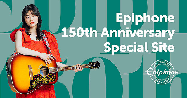 ギブソン、エピフォン創設150周年を記念した特設サイトを公開