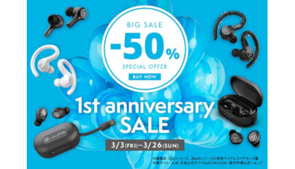 完全ワイヤレスイヤホンが50％オフ！JLabの日本公式サイト1周年記念セール