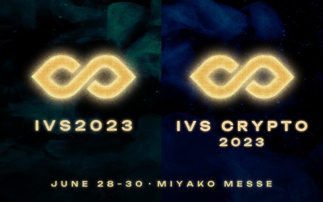 アジア最大級の国際スタートアップイベント！「IVS2023 KYOTO / IVS Crypto 2023 KYOTO」チケット販売を開始