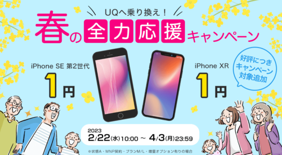 ゲオ、SIM契約で中古iPhoneが一括1円〜人気で一時停止も