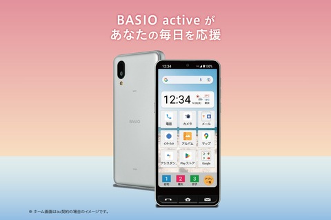 携帯電話サービス「UQ mobile」にて5G対応エントリースマホ「BASIO active SHG09」が3月17日に発売！価格は3万9900円で最大2万2千円OFF