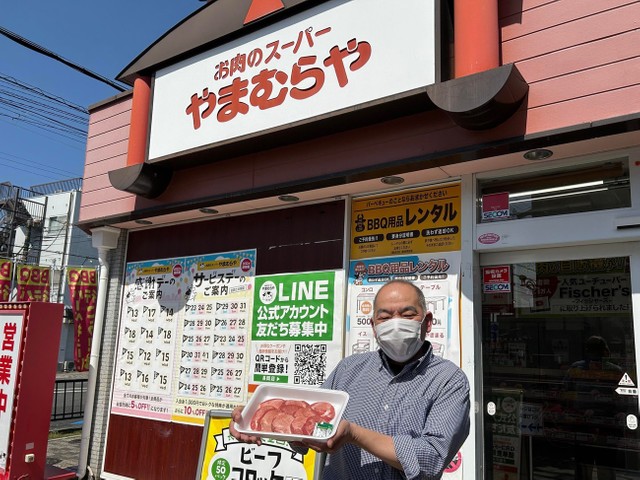 大谷さん、栗山さんは牛タンが超お得！ 京都の精肉店がWBC優勝記念セール