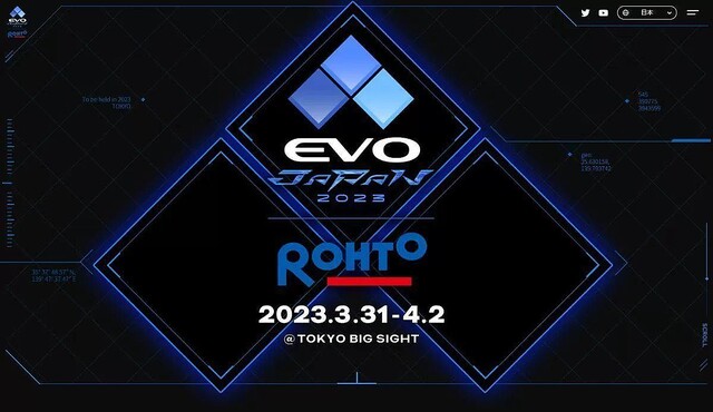 「EVO Japan 2023」配信スケジュール発表、協賛は5社追加