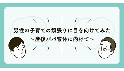 ヤフー調べ、育児の「夜泣き」で男性は「原因」、女性は「対応方法」を検索