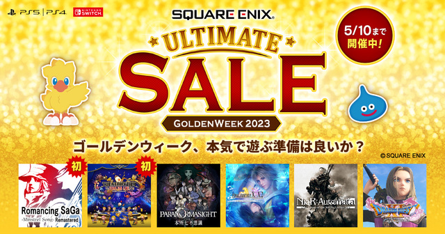 「ロマンシング サガ -ミンストレルソング- リマスター」初登場！ 「スクウェア・エニックス アルティメットセール GOLDENWEEK 2023」開催!!