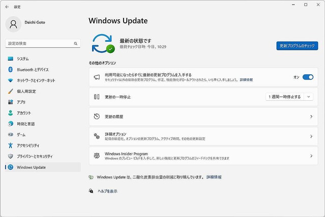 Windows 11累積更新プログラム「KB5025305プレビュー版」Windows Updateで公開