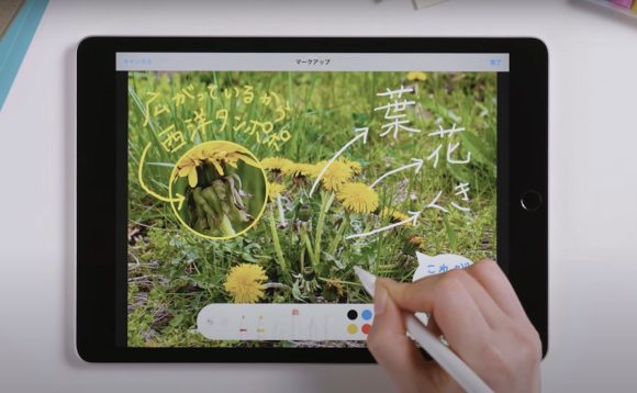 Apple、教職員向けにiPadを使いこなすための解説動画を公開