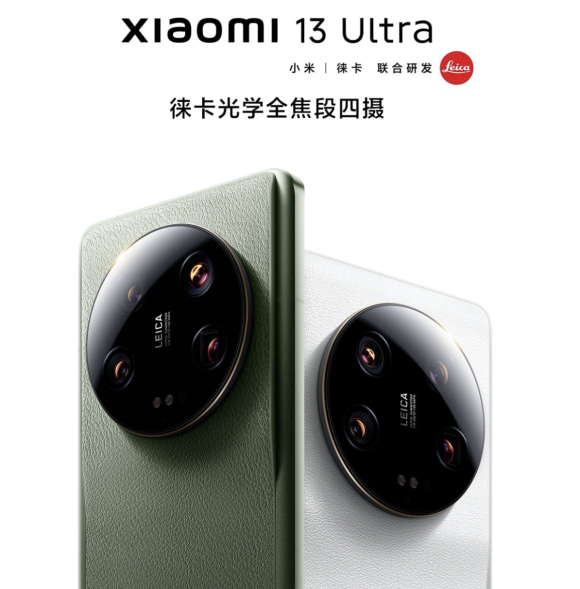 スマホというよりもはやカメラ!?Xiaomi 13 Ultraが発表