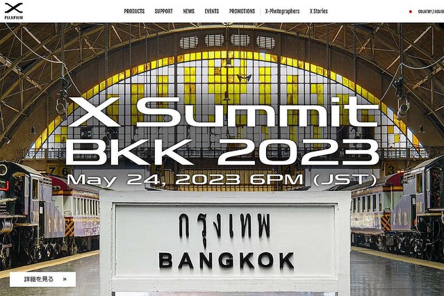 富士フイルム、新製品イベント「X Summit」を5月に開催 タイ・バンコクにて