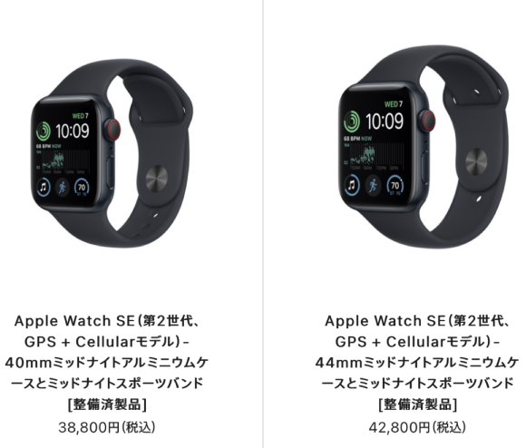 Apple Watch SE（第2世代）の整備済製品の販売が開始