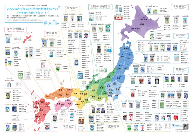 まるで「信長の野望」みたい。群雄割拠の全国学校給食の牛乳マップが話題に…あなたの地域は何牛乳？