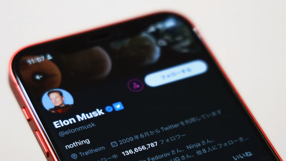 イーロン・マスクはTwitterサブスクで月1400万円以上の売上を記録していることが明らかに、ただしフォロワーのサブスク購読率はわずか0.018％