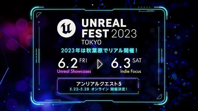 「UNREAL FEST 2023 TOKYO」概要発表、会場にはインディーゲームの試遊展示も
