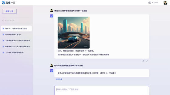 中国語版ChatGPTとも呼べる「ERNIE Bot」の偽アプリがApp Storeに大量発生しているとしてAppleが訴えられる