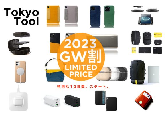 Tokyo Tool、GWセールを開始 Nomadやalto製品が割引価格に